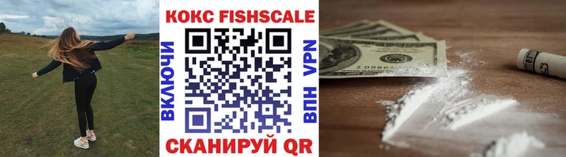 КОКАИН FishScale Новая Ляля