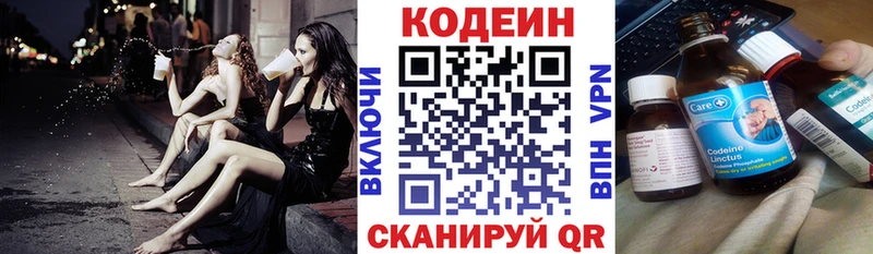 Кодеиновый сироп Lean Purple Drank  Новая Ляля 